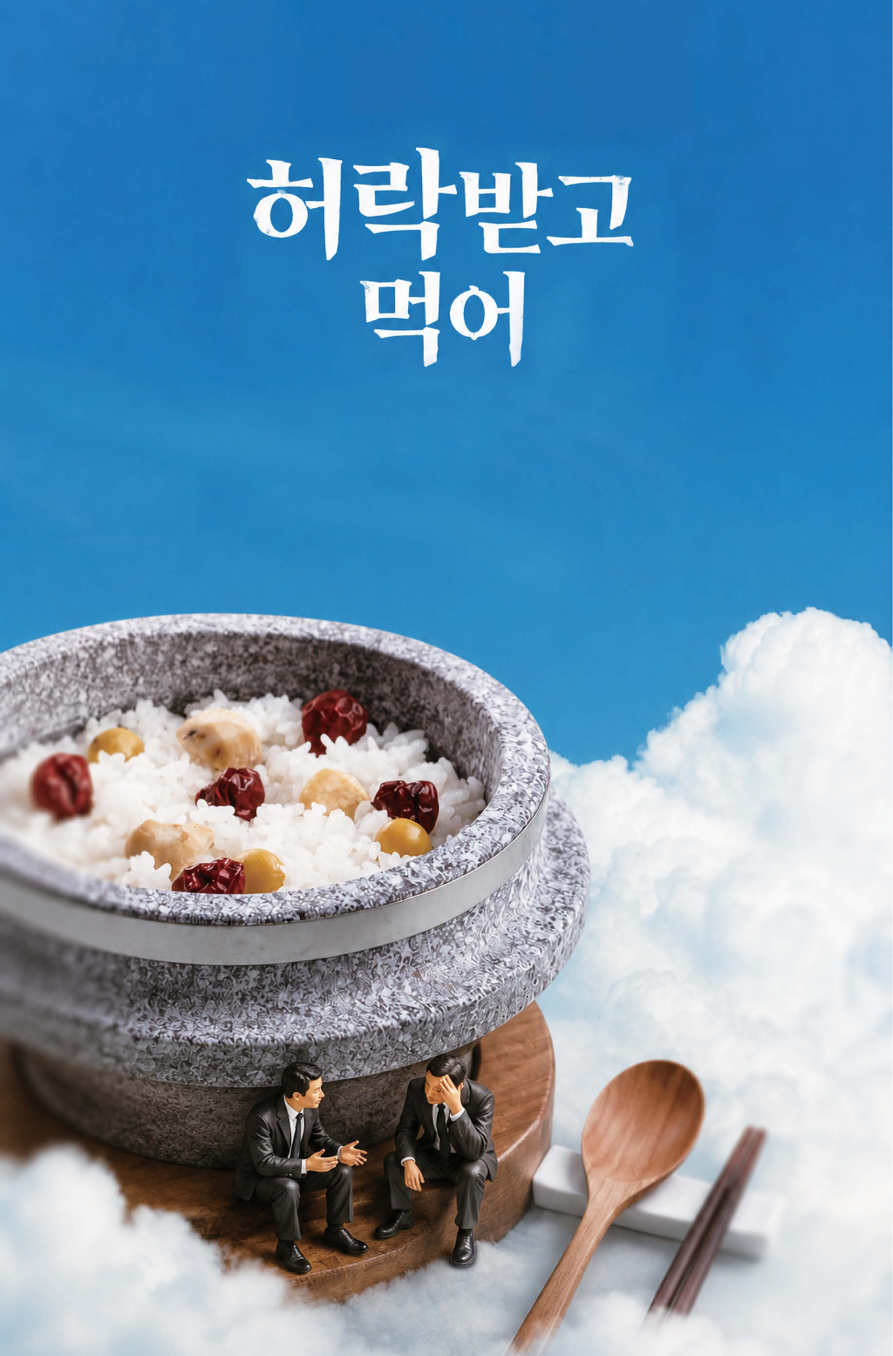 일러스트=김효민·ChatGPT