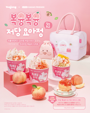 요아정, 카카오 '리틀어피치' 협업 저당 시리즈 선봬 - 뉴스 썸네일 이미지