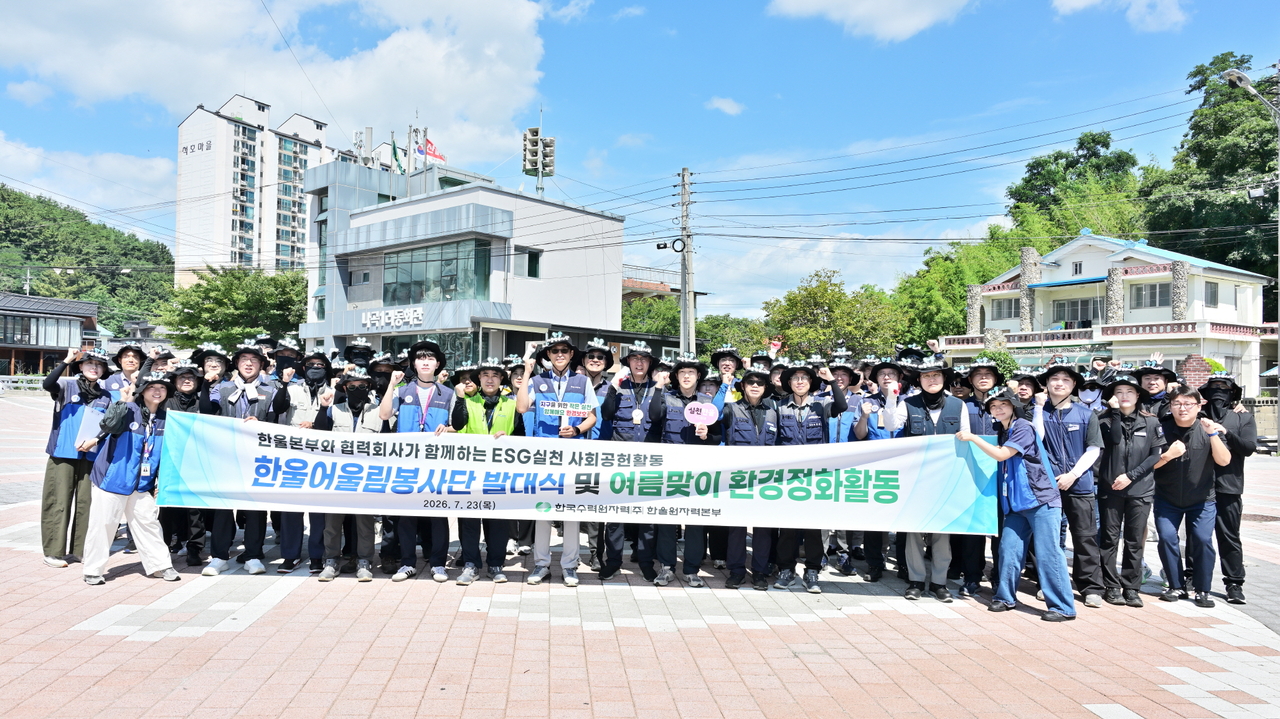 [한울본부 제공]