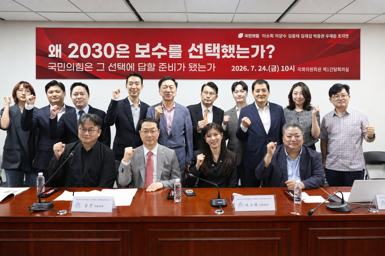이소희 국민의힘 의원이 24일 서울 여의도 국회의원회관에서 열린 이양수·김용태·김재섭·박충권·우재준·조지연 의원 등과 공동 주최한 ‘왜 2030은 보수를 선택했는가’ 토론회에서 기념사진을 찍고 있다. [이소희 의원실 제공]