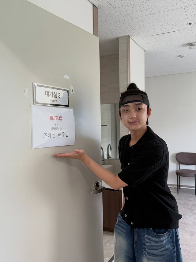 사진=조하진 채널