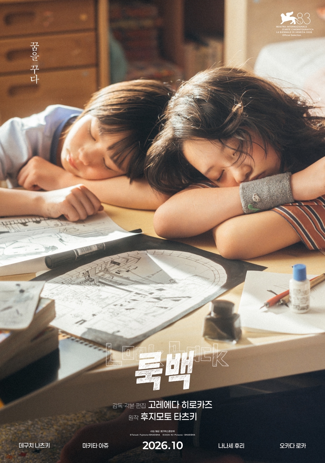 사진=메가박스중앙 제공