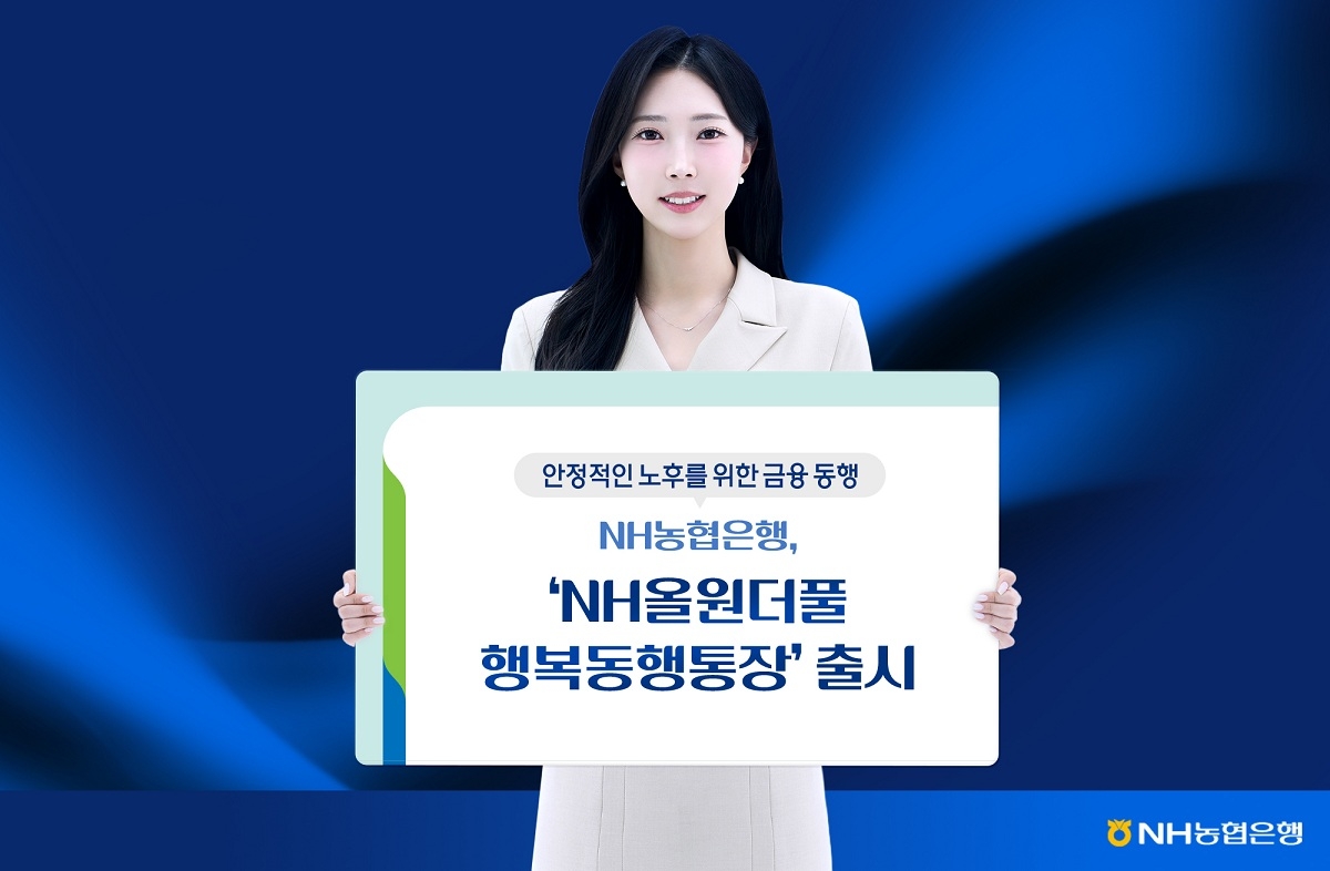 [NH농협은행 제공]