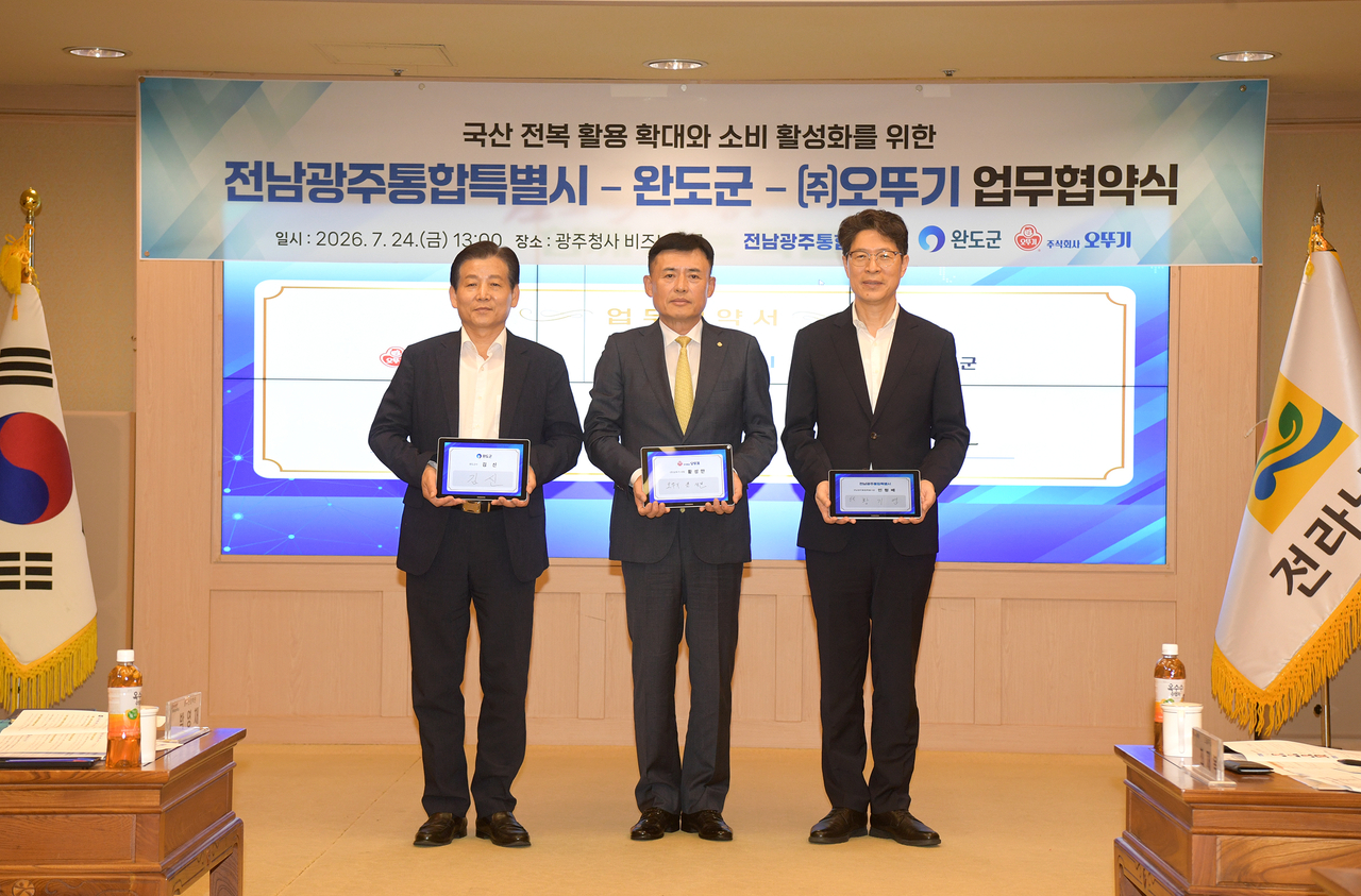 ㈜오뚜기는 24일 전남광주통합특별시 통합시청 광주청사에서 전남광주통합특별시 및 완도군과 ‘국산 전복 활용 확대 및 소비 다변화를 위한 업무협약’을 체결했다. (왼쪽부터) 김신 완도군수, 황성만 오뚜기 대표이사, 황기연 전남광주통합특별시 행정부시장이 체결식에서 기념 사진을 찍고 있다. [오뚜기 제공]