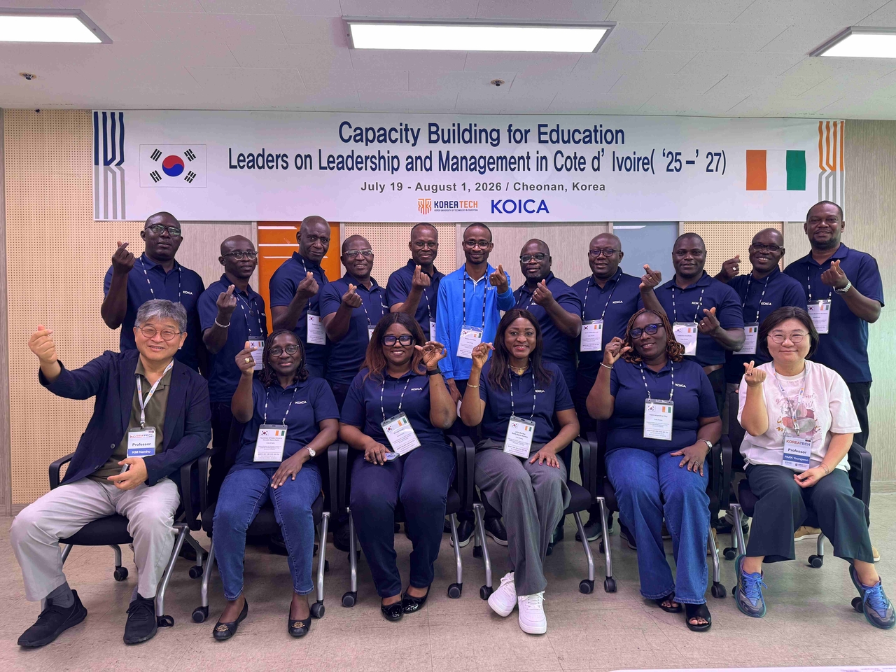 Group photo from the leadership and management capacity-building training program for education leaders from Ivory Coast [Korea University of Technology and Education]