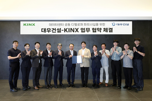 Daewoo E&C eyes full-cycle data center business through KINX alliance