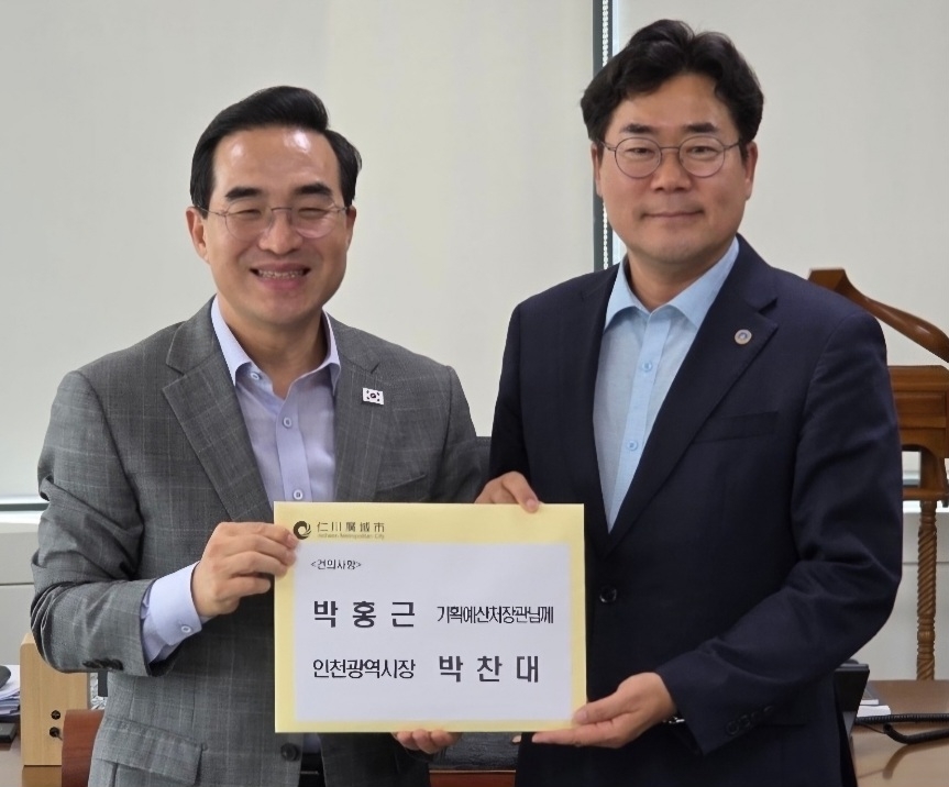 박찬대 인천시장이 24일 한국재정정보원에서 박홍근<왼쪽>기획예산처 장관과 간담회를 갖고 인천시 주요 현안사업의 원활한 추진과 2027년도 정부예산안 반영을 위한 국비 지원을 적극 건의했다. [인천시 제공]