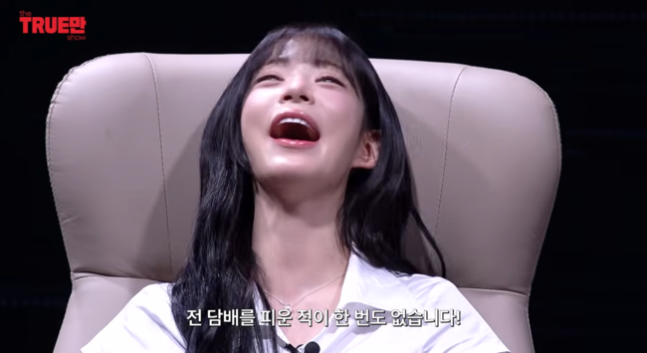 ‘입만열면’ 유튜브 캡처