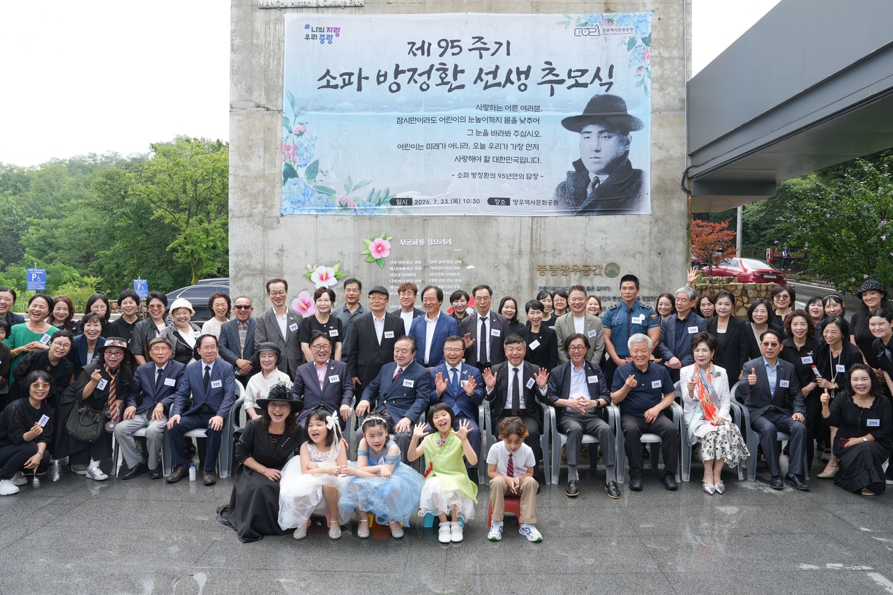 소파 방정환 선생 95주기 추모식