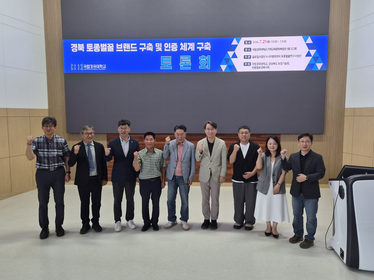 [국립경국대 제공]