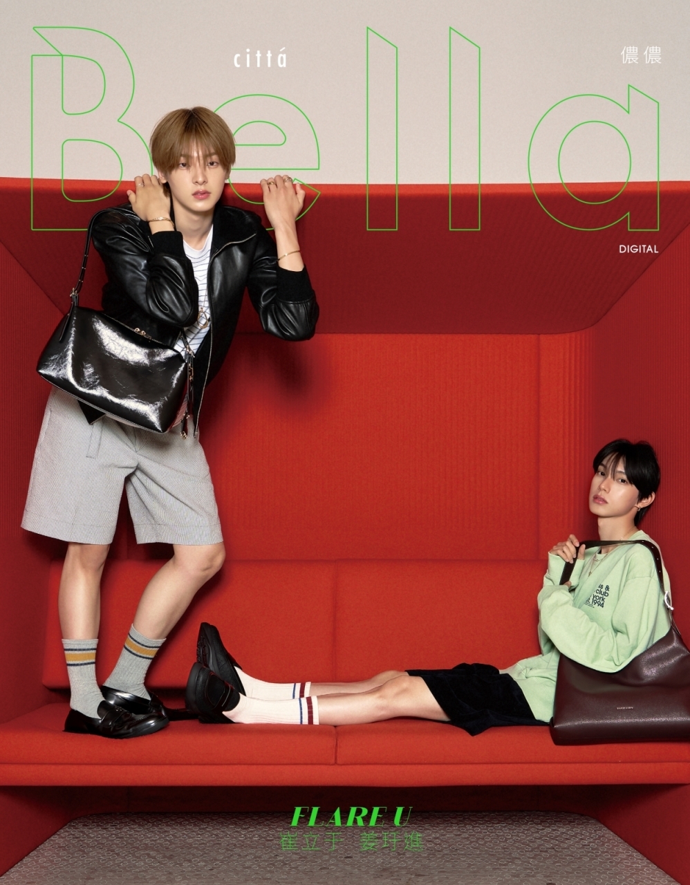 플레어 유/사진=벨라 타이완(Bella Taiwan)