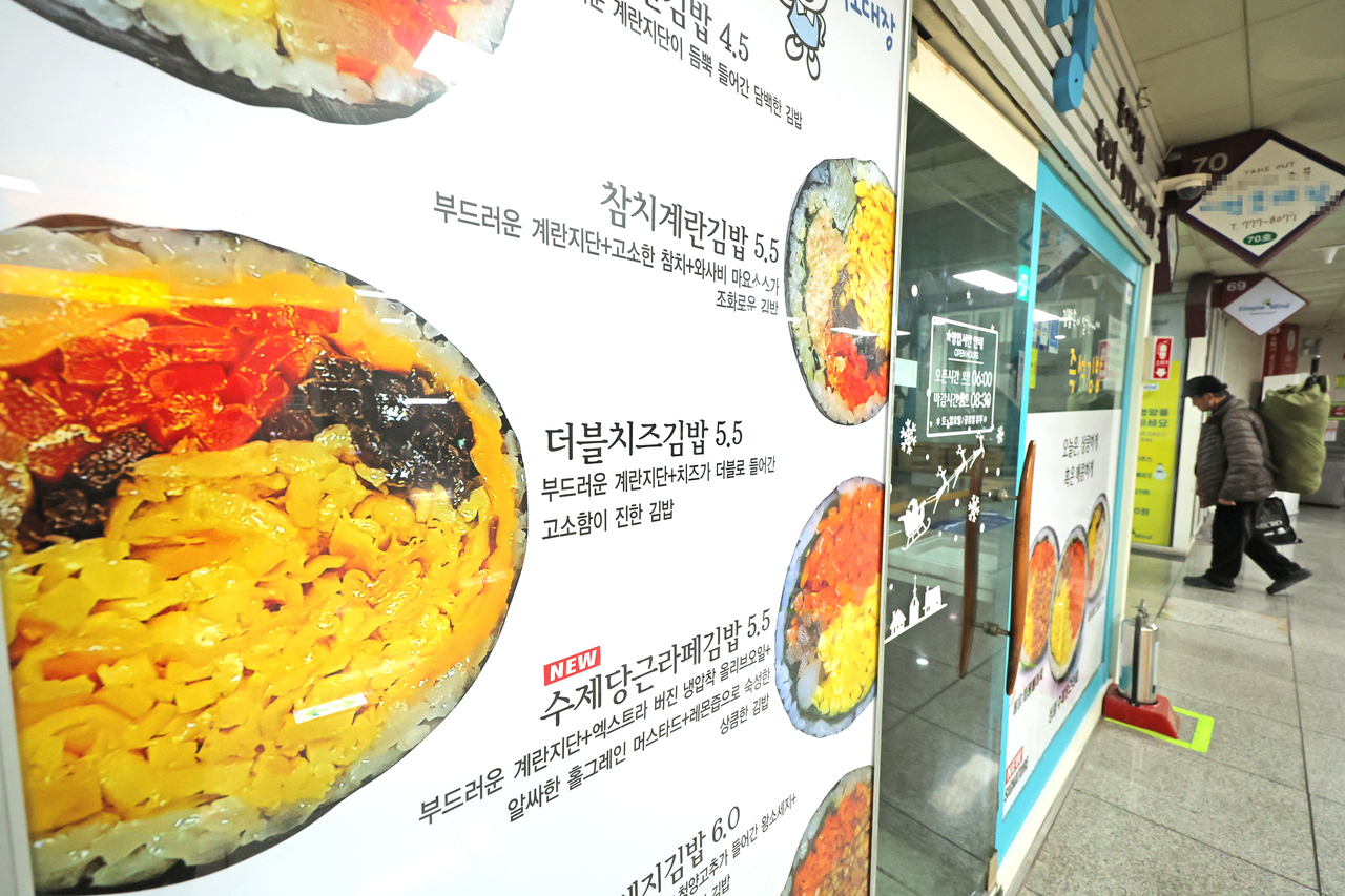 서울의 한 김밥 판매점 가격표. [연합]
