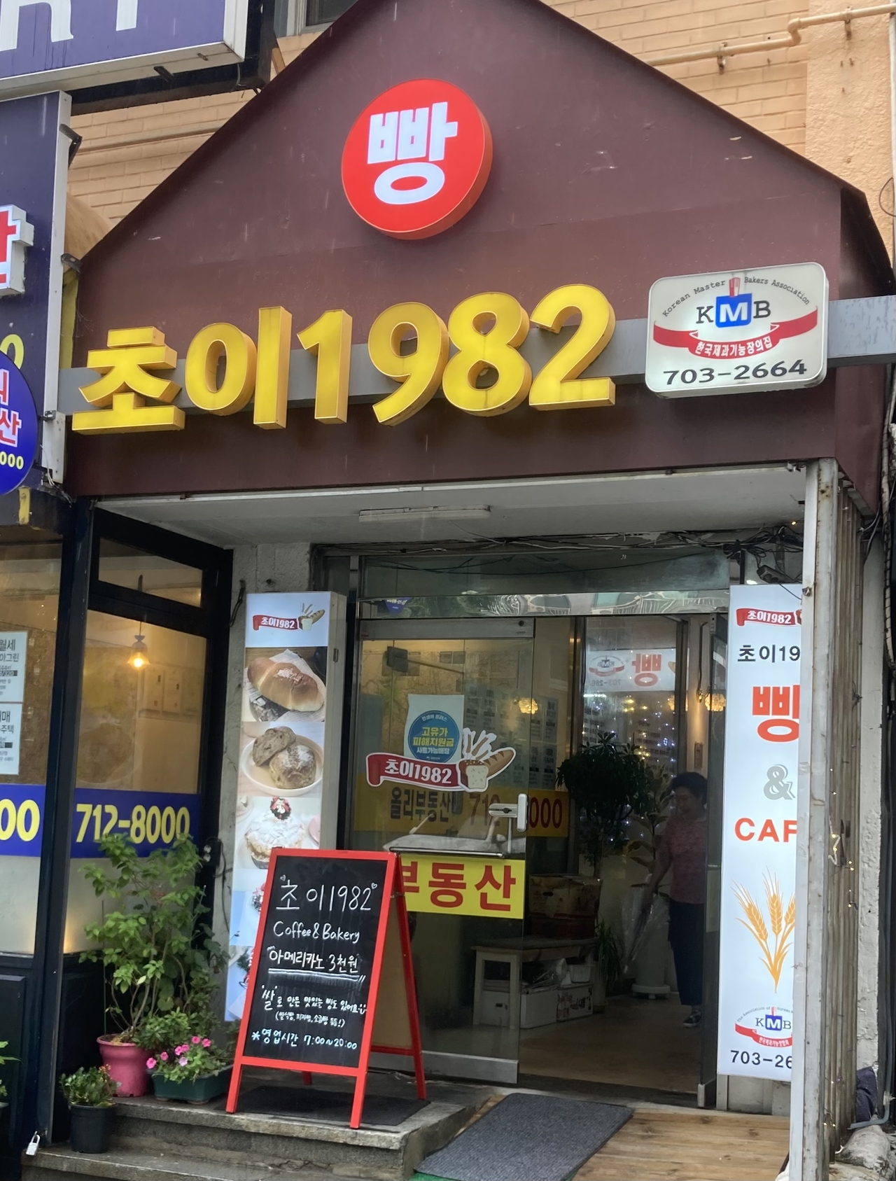 The Choi1982 bakery in Yongsan-gu, Seoul, where Choi Yong-hyun has made a fresh start. (Son In-gyu)
