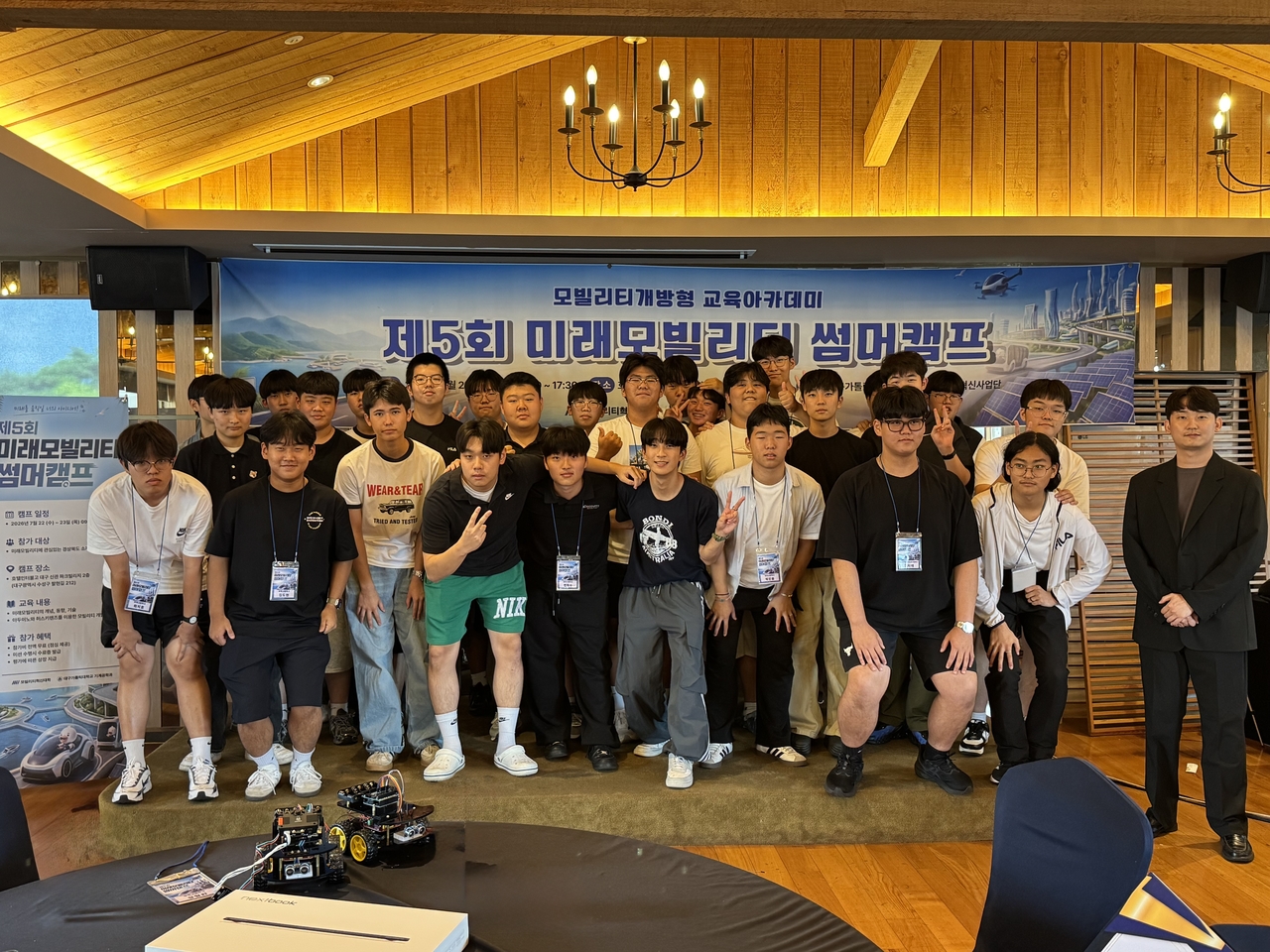‘제5회 모빌리티 썸머캠프’에 참가한 경북지역 5개 고교 학생들과 관계자들이 기념 촬영을 하고 있다.[대구가톨릭대 제공]