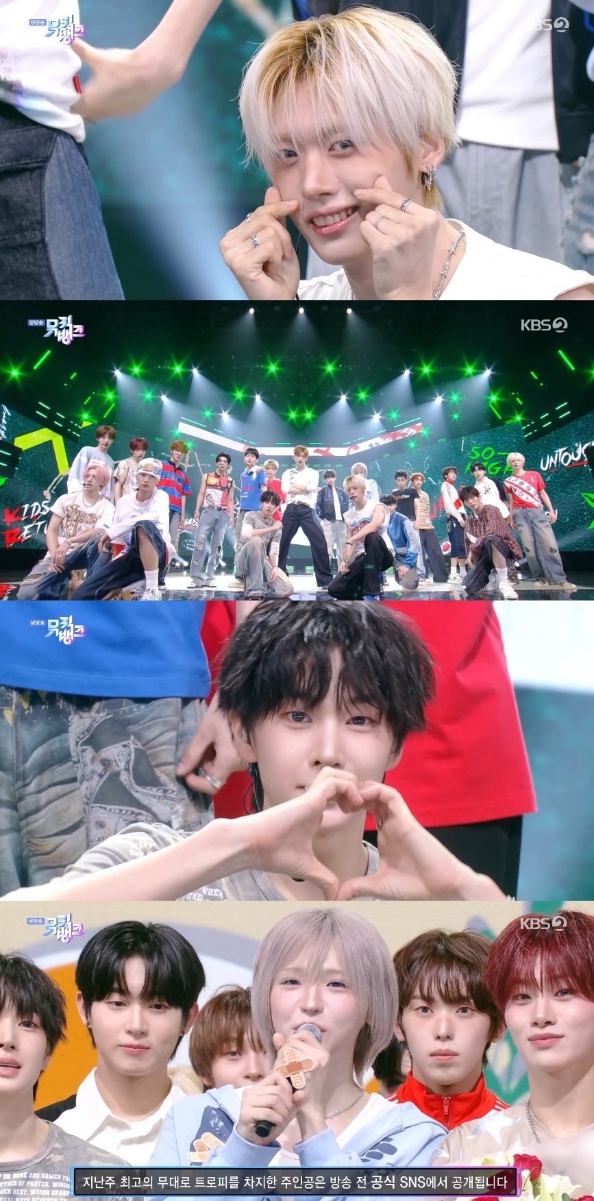 [사진=KBS2 ‘뮤직뱅크’]