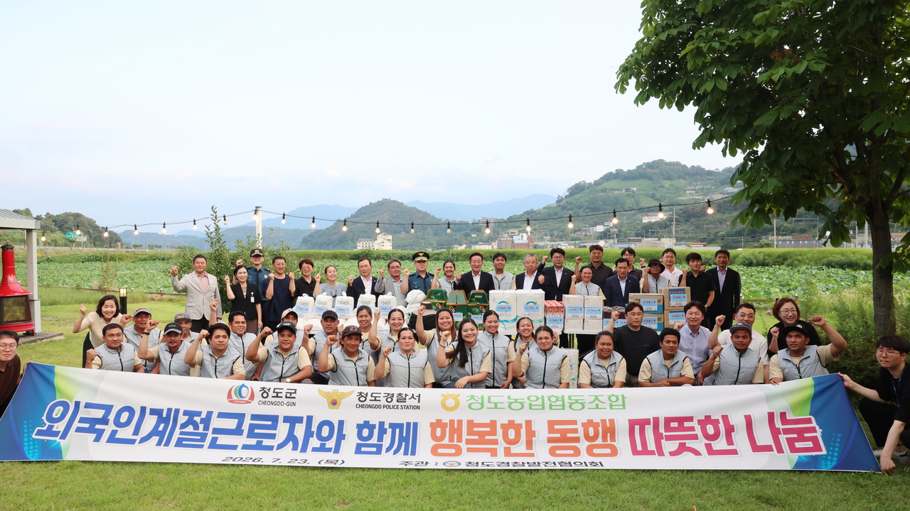 [청도군 제공]