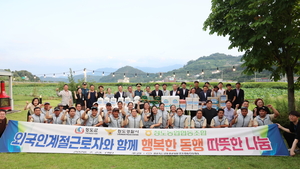 청도군, 공공형 외국인 계절근로자 숙소 방문 격려 - 뉴스 썸네일 이미지