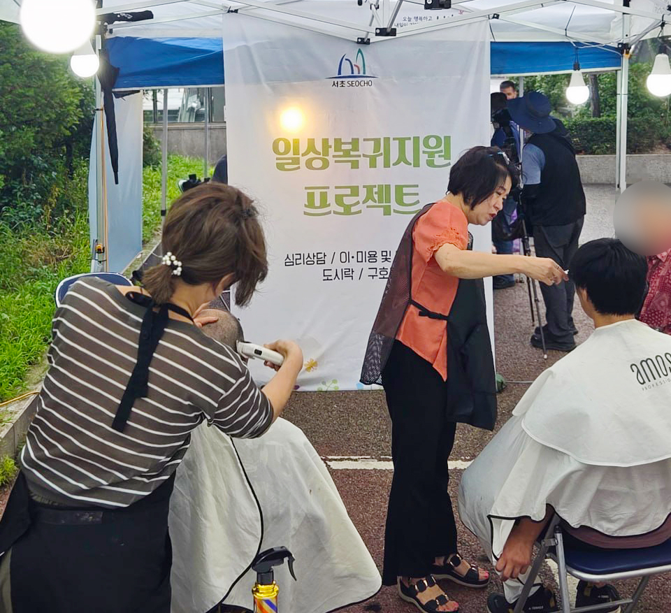 노숙인 미용 봉사