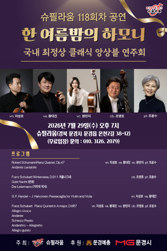 [Provided by Mungyeong City]