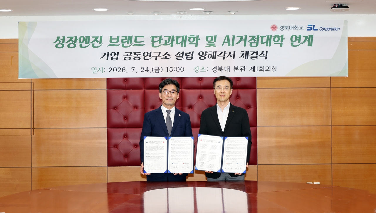 허영우 경북대 총장(왼쪽)과 이성엽 에스엘 주식회사 대표이사.[경북대 제공]