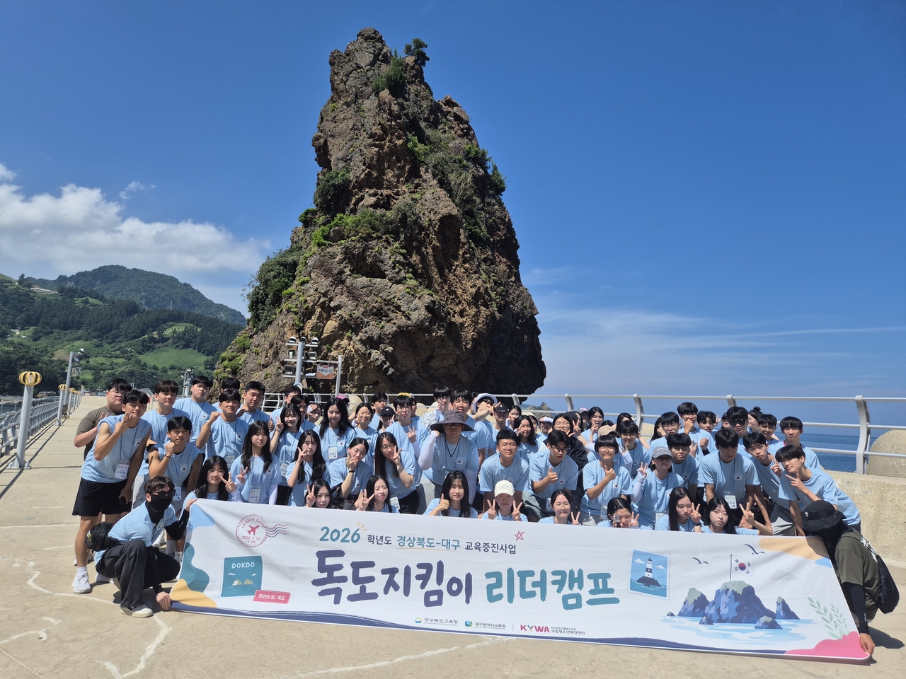 [경북교육청 제공]