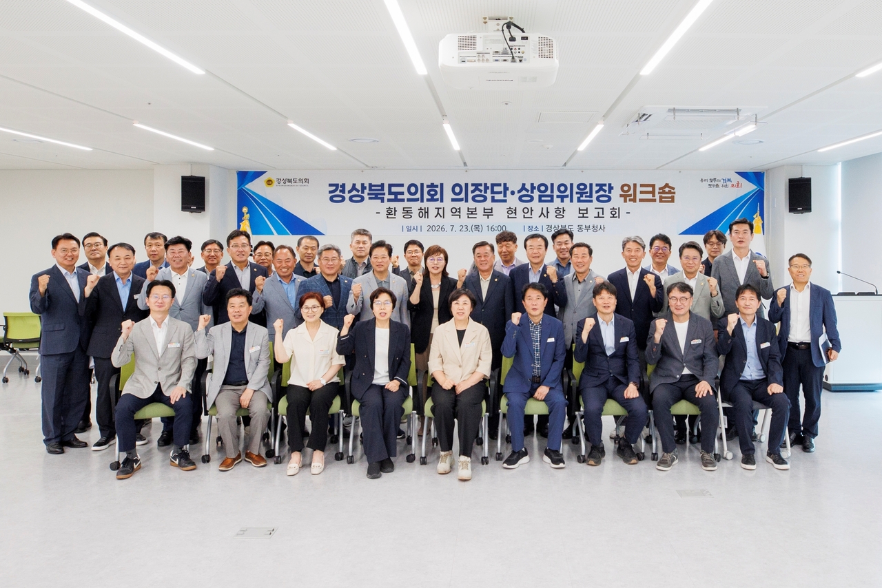 [경북도의회 제공]