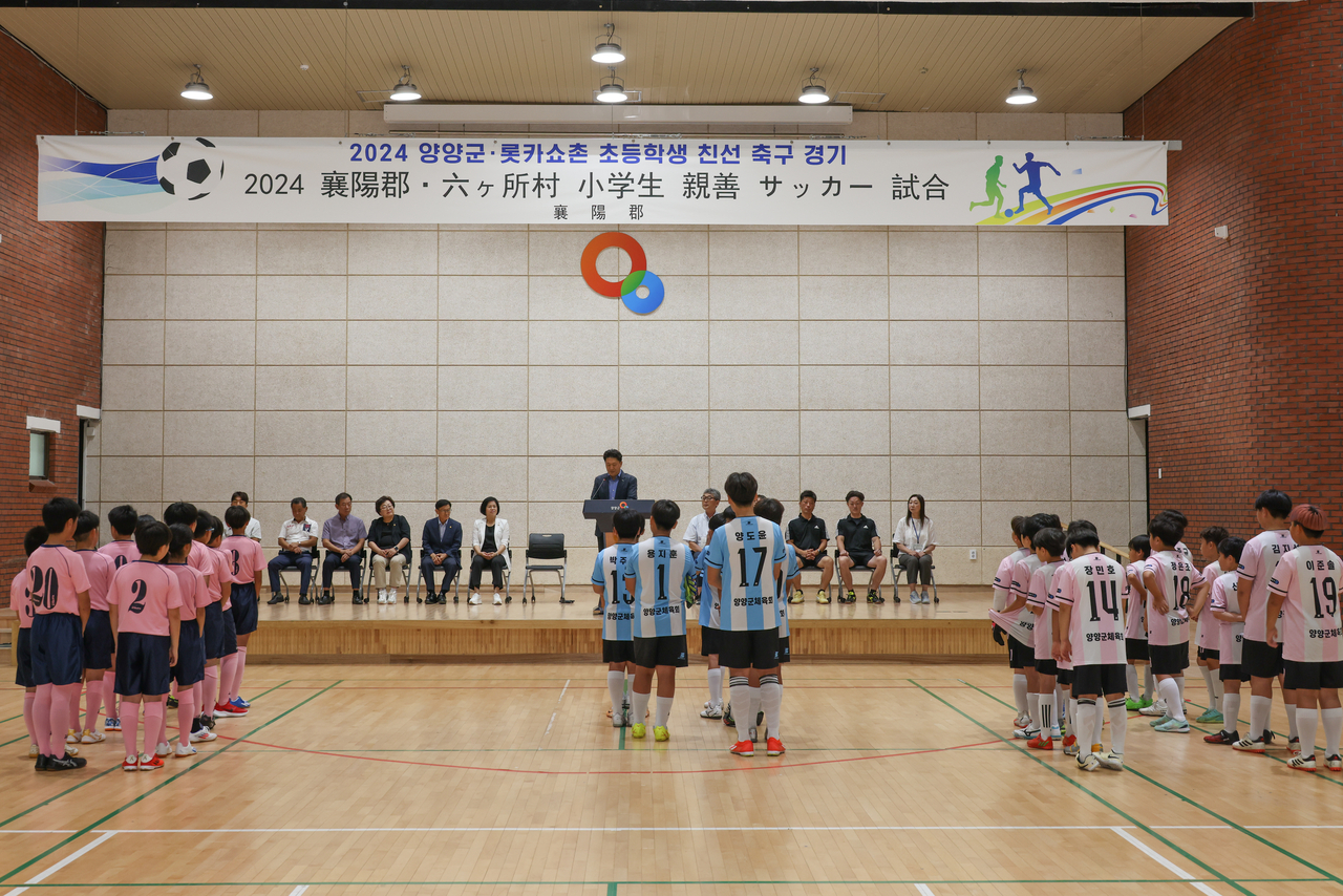 작년엔 양양 청소년 축구 교류단이 일본 아오모리현 롯카쇼촌으로 갔다.