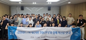 강원랜드, '현장 주도형 AX'로 AI 대전환 선제적 이행 - 뉴스 썸네일 이미지
