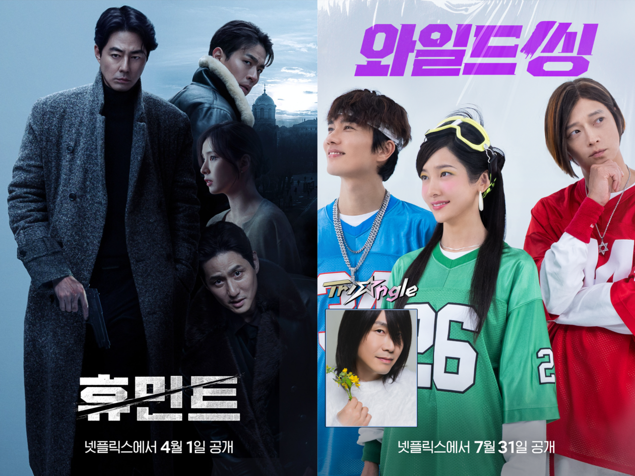 사진=넷플릭스 제공
