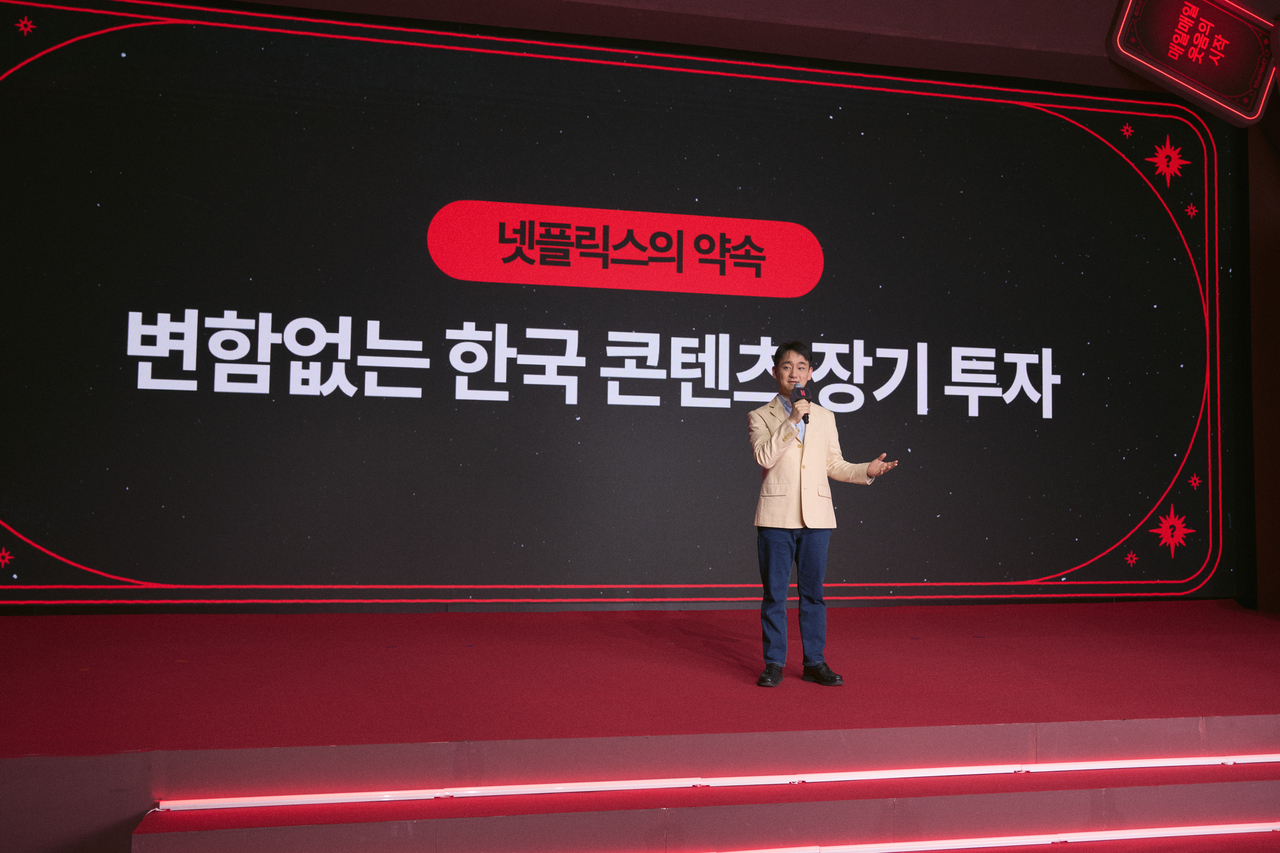 사진=넷플릭스 제공