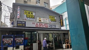[르포] 故 송해 선생 단골 국밥집도 위태롭다…80대 단골만 남은 종로 어르신들의 놀이터 [세상&]