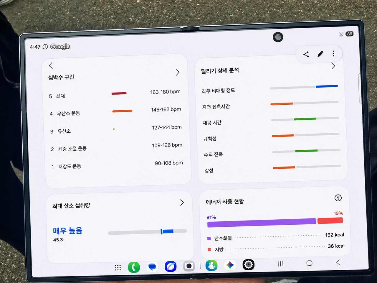 The Samsung Health app on Samsung Electronics’ Galaxy Z Fold8 displays workout data recorded by the paired Galaxy Watch9 during a run at St. James’s Park in London on Thursday. (jie Ye-eun/The Korea Herald)