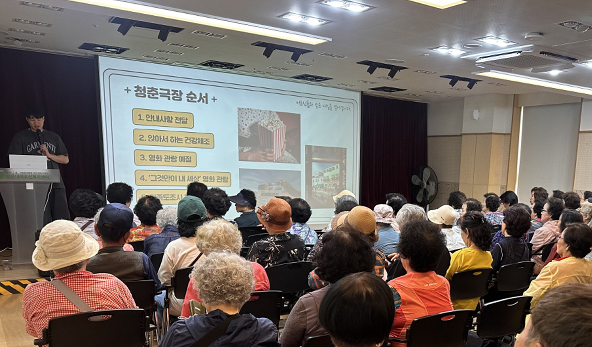 복지관 영화관 활용