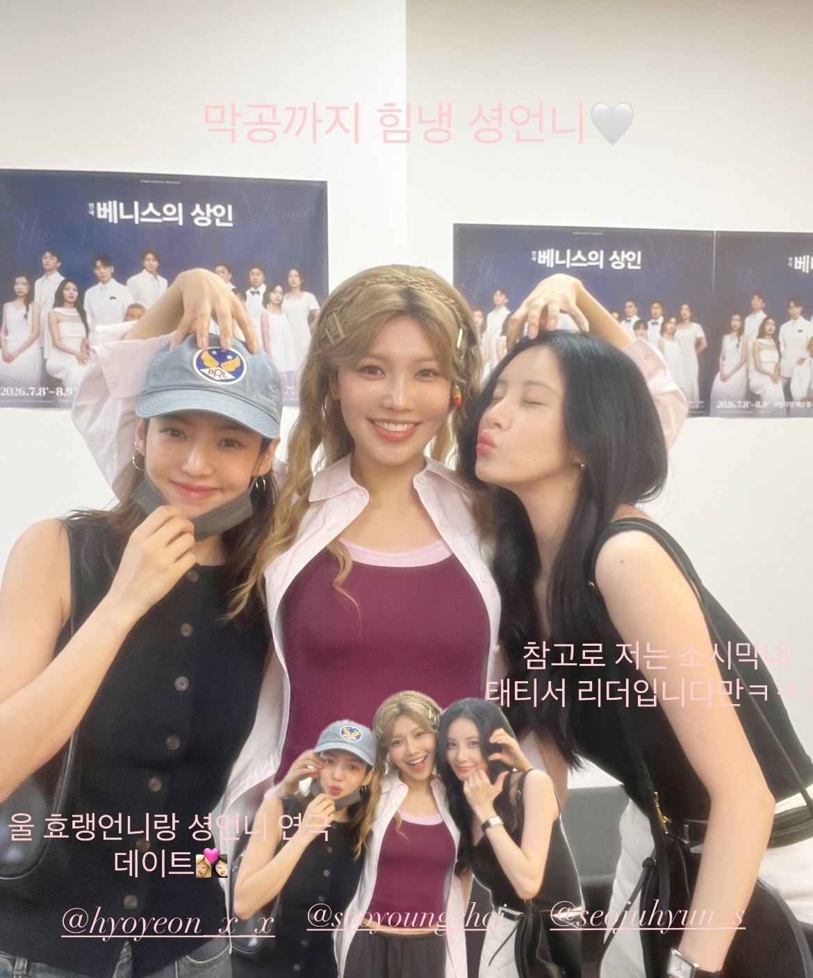 사진=서현 채널