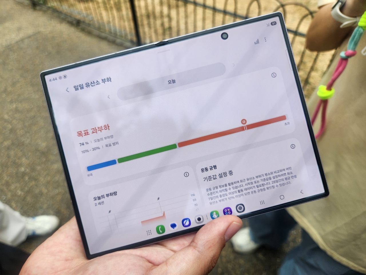 갤럭시 Z 폴드8을 통해 갤럭시 표시된 갤럭시 워치9 기능 예시 이미지. [갤럭시 언팩 2026 기자단 제공]