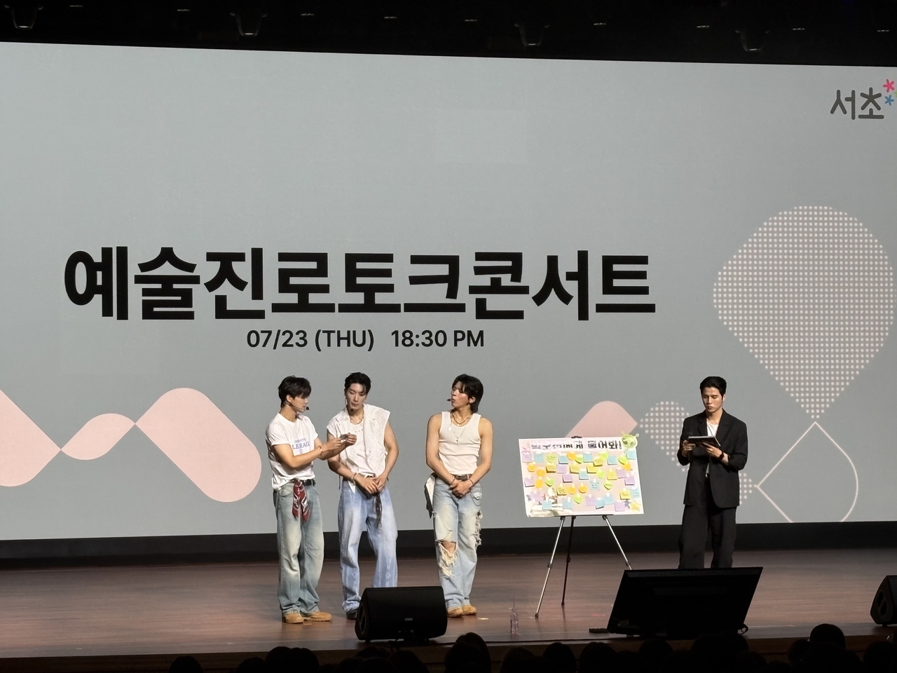 예술진로토크 콘서트