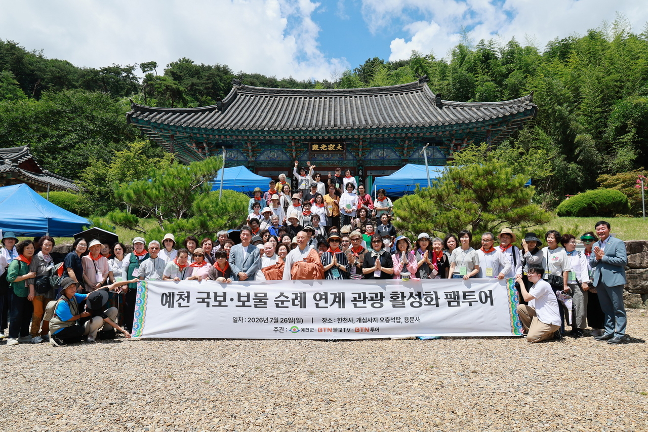 [예천군 제공]