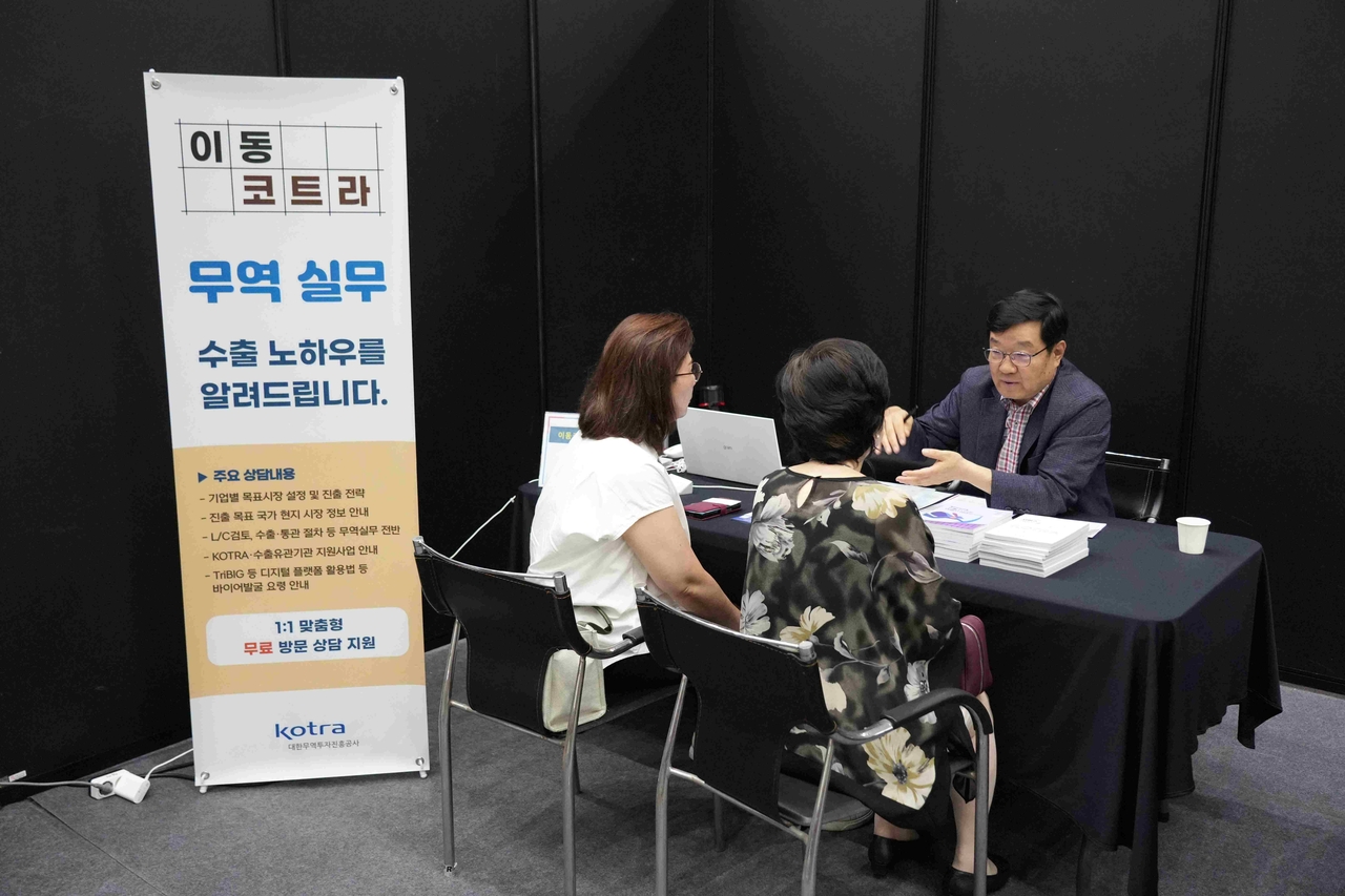 지난 23일부터 이틀간 인천 송도컨벤시아에서 열린 ’2026 뷰티&헬스케어쇼 수출상담회‘에서 수출 현장 애로 해소 프로그램인 ’이동 코트라‘ 컨설팅 상담이 진행 중이다. [코트라 제공]
