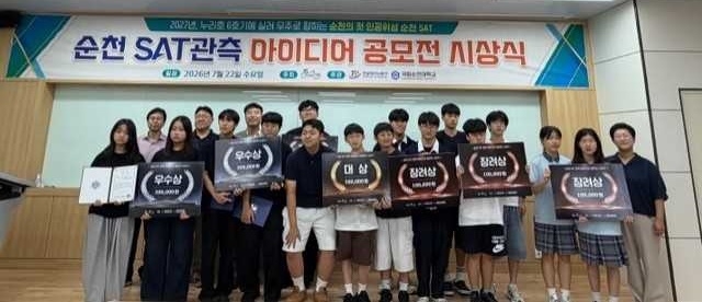 지난 22일 SAT 관측 아이디어 공모전 시상식 후 수상자들이 기념 촬영을 하고 있다.