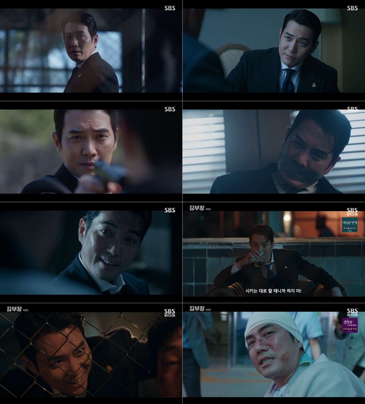 사진=방송캡처