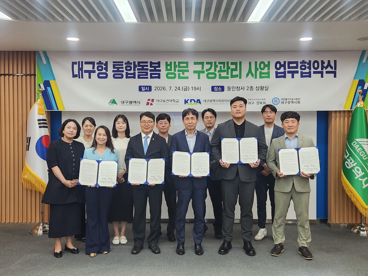 [대구보건대 제공]