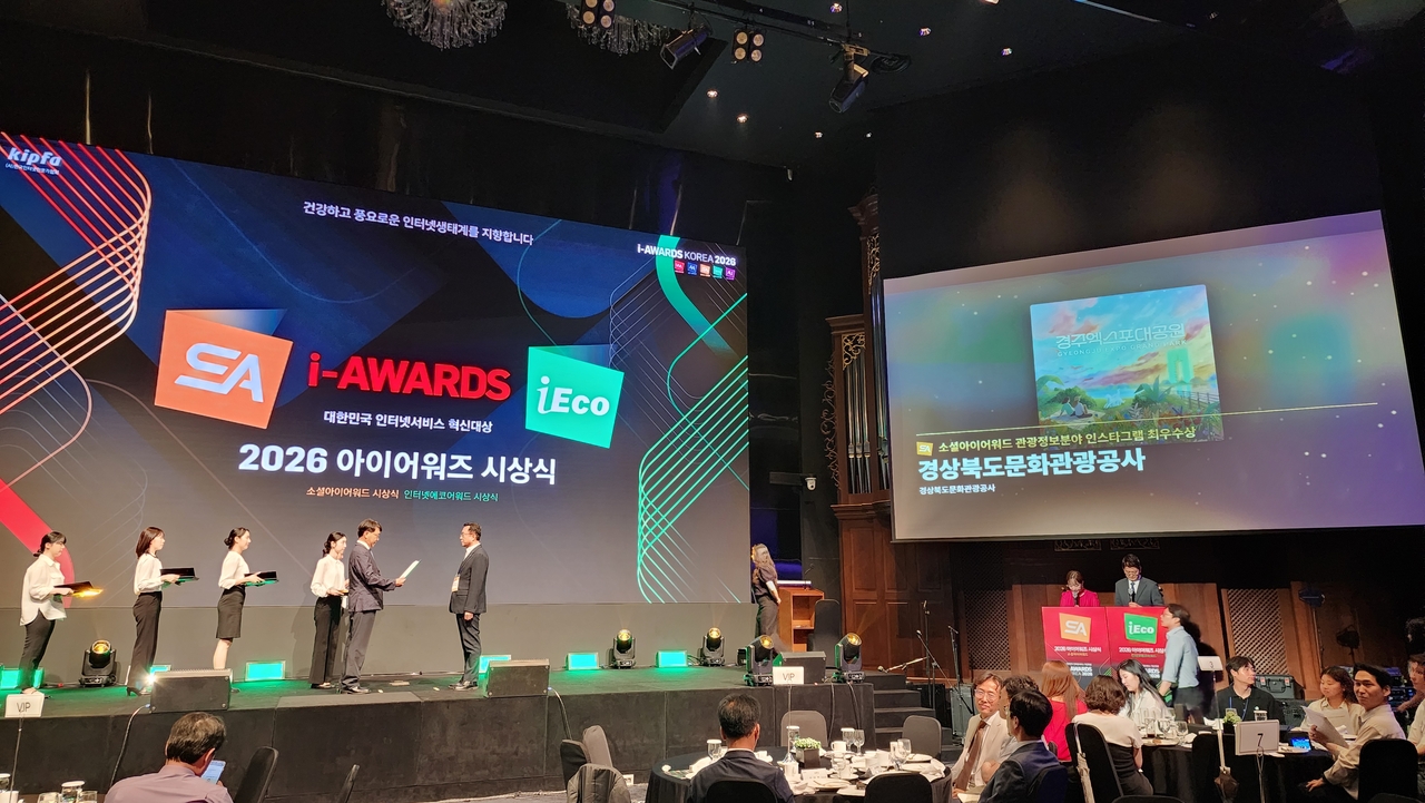 경북문화관광공사가 지난 23일 소셜아이워드 2026에서 관광정보분야 인스타그램 최우수상을 수상하고 있다[경북문화관광공사 제공]
