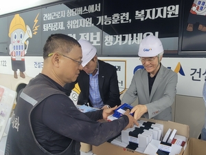 건설근로자공제회, 휴가지원 1000명 추가 모집…국내여행 40만원 지원