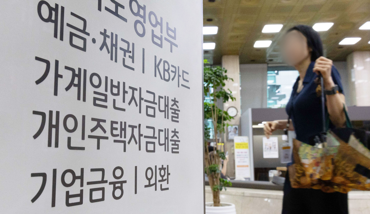 서울 시내 한 은행의 상담 창구에 시민이 들어서고 있는 모습. [헤럴드DB]