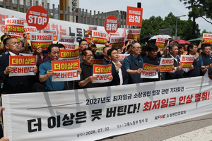 “790만 소상공인 못 버틴다”…정부에 최저임금 이의제기