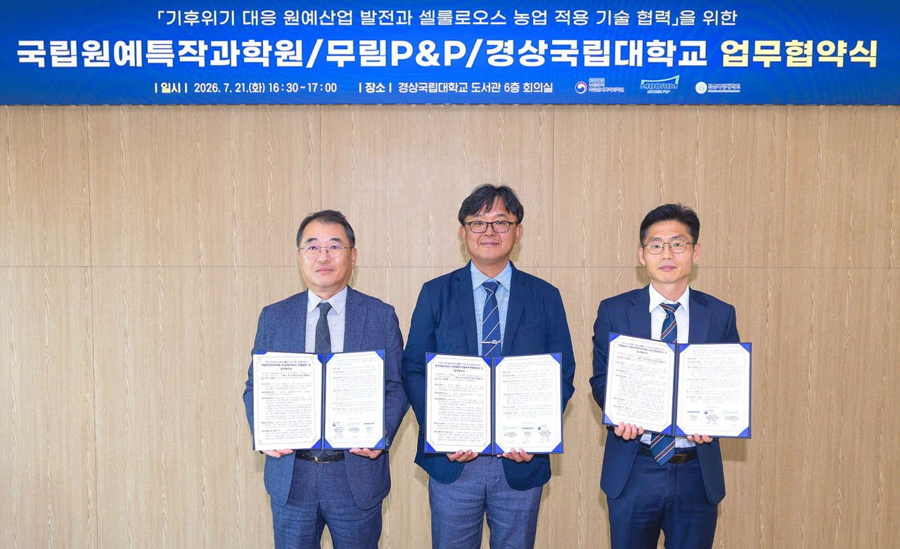 [무림P&P 제공]