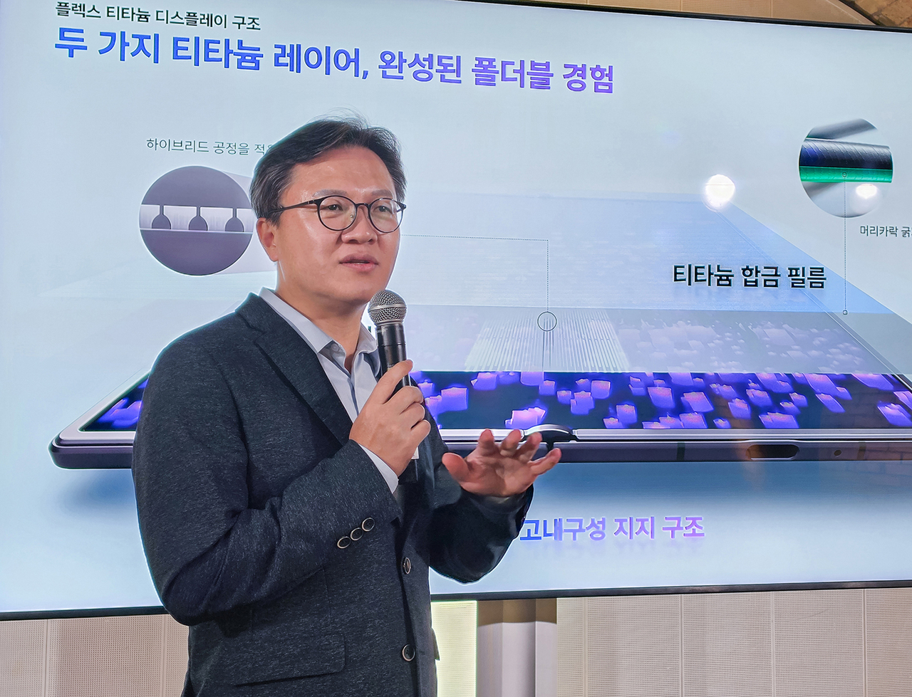 23일(현지 시간) 영국 런던 올드 빌링스케이트에서 열린 스마트안경(인텔리전트 아이웨어) 브리핑에서 문성훈 삼성전자 MX사업부 하드웨어 담당(부사장)이 폴더블 하드웨어에 대해 브리핑하고 있다. [삼성전자 제공]