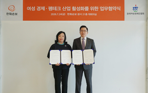 한화손보, ‘여성기술’ 산업 육성 박차...여경협과 업무협약
