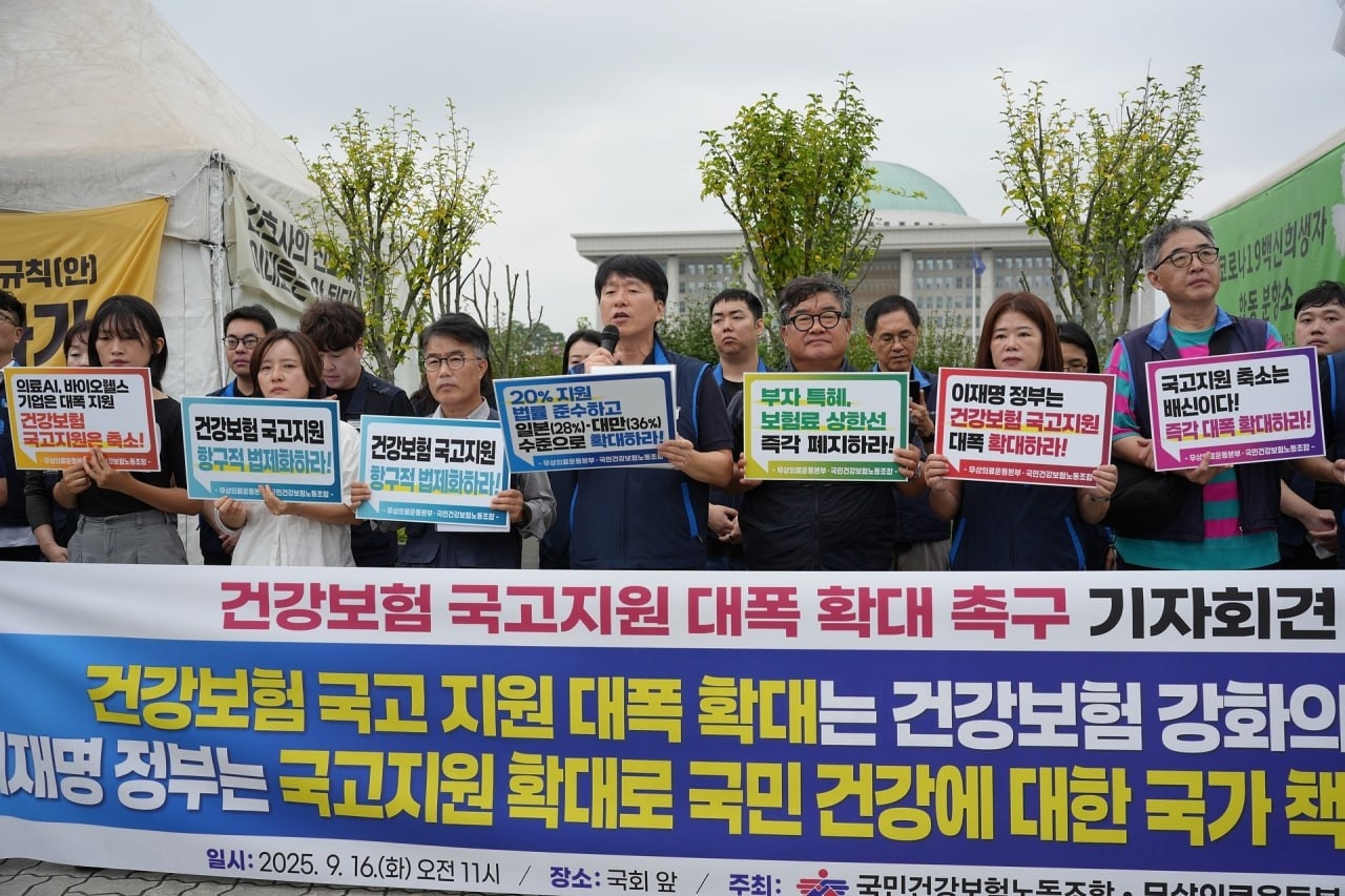 A coalition campaigning against medical privatization and for universal healthcare holds a rally in front of the National Assembly, calling for expanded state funding for national health insurance. [Provided by the coalition]