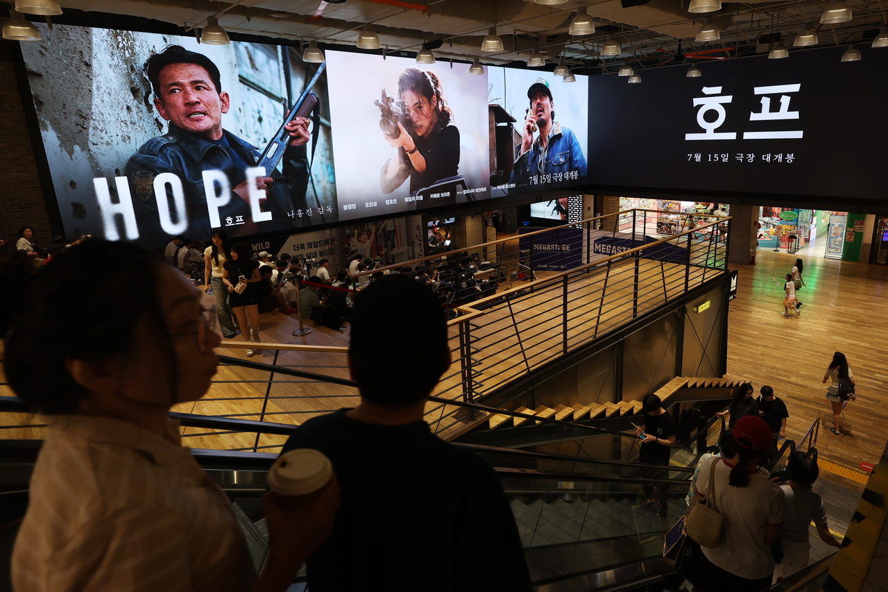 This July 19, file photo shows a trailer for Na Hong-jin's sci-fi epic "Hope" on display at a movie theater in Seoul. (Yonhap)